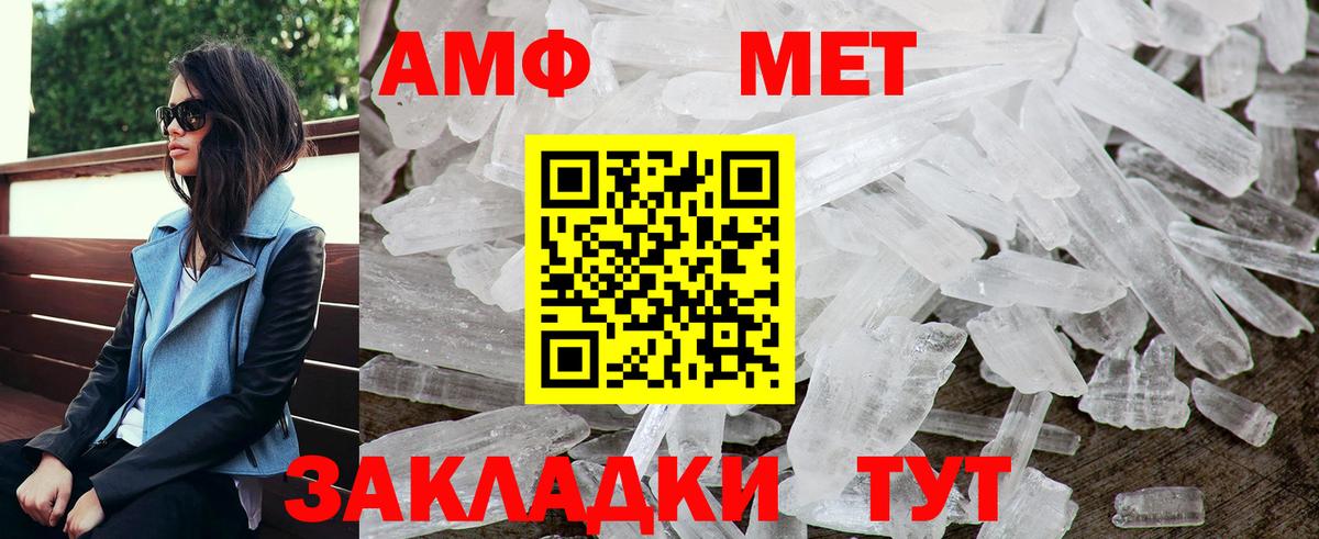 АМФ Розовый Камышлов