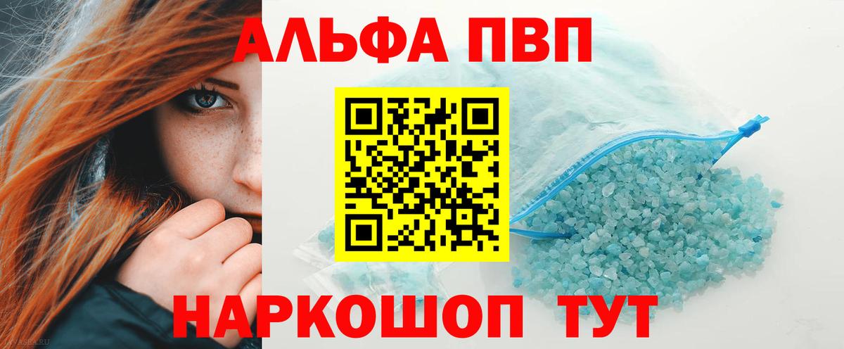 Alpha PVP  Вход с VPN  Камышлов  Alfa_PVP крисы CK  купить  цена  Alpha PVP СК 