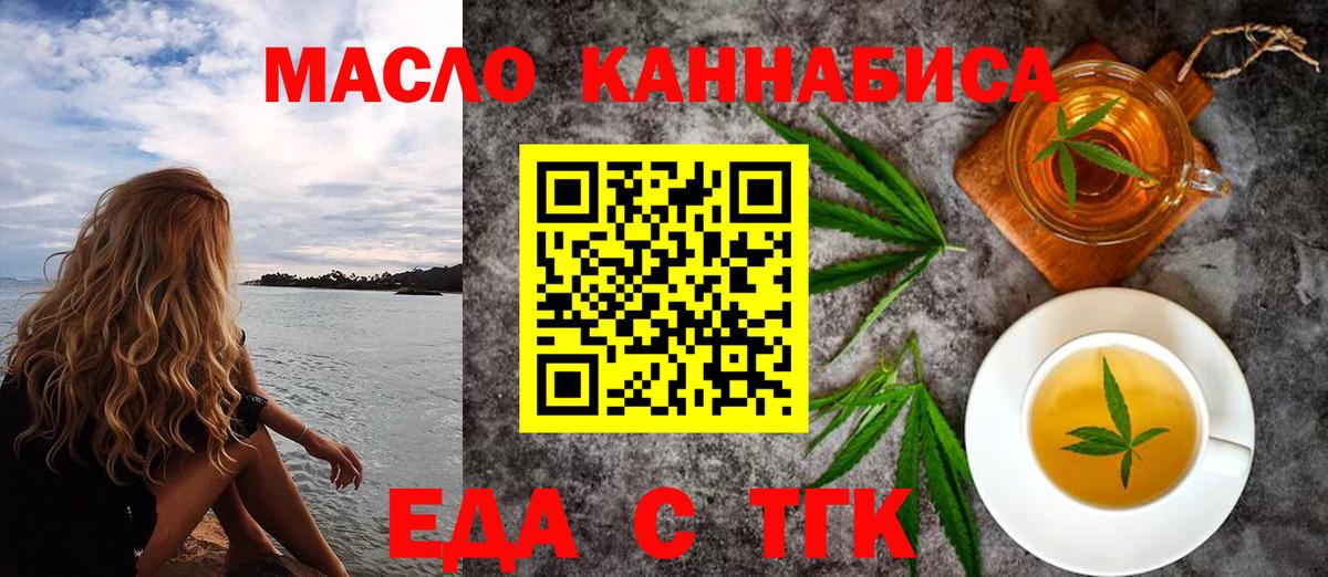 Cannafood конопля  Вход с VPN  Камышлов 
