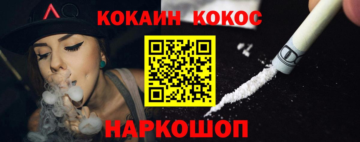 Cocaine Перу  Вход с VPN  Камышлов  COCAIN 99% 