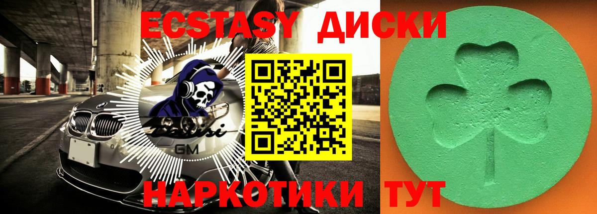 Экстази Cube  Вход с VPN  Ecstasy 300 mg  Камышлов 