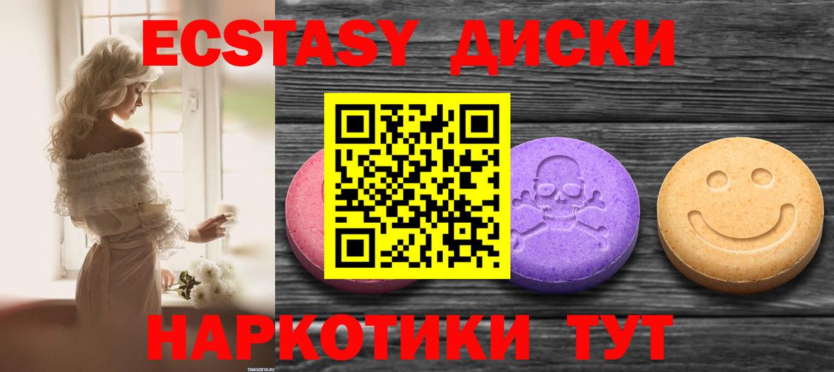 ЭКСТАЗИ Дубай Камышлов