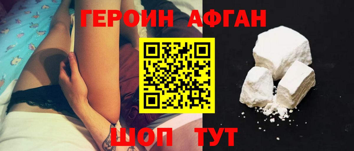 Камышлов  ГЕРОИН Heroin  Вход с VPN 