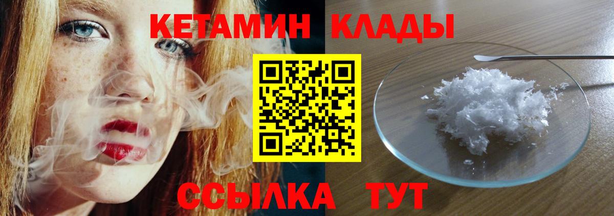 КЕТАМИН ketamine  Вход с VPN  КЕТАМИН VHQ  Камышлов 