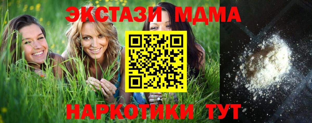 MDMA crystal  МДМА  Камышлов  МДМА crystal  Вход с VPN 