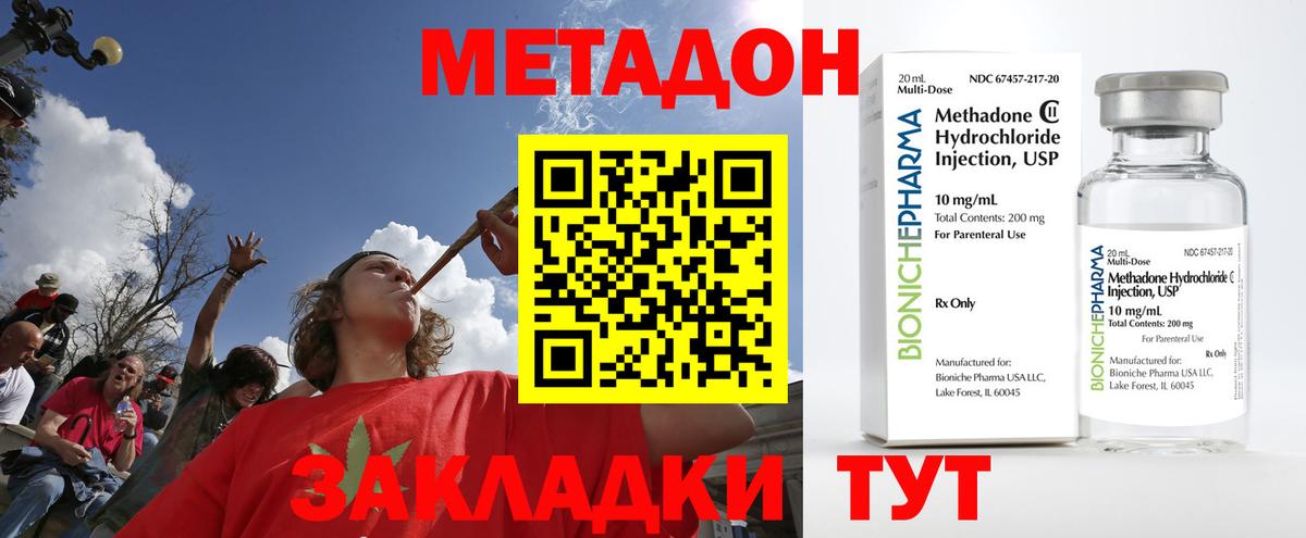 МЕТАДОН VHQ  Вход с VPN  это формула  Камышлов 