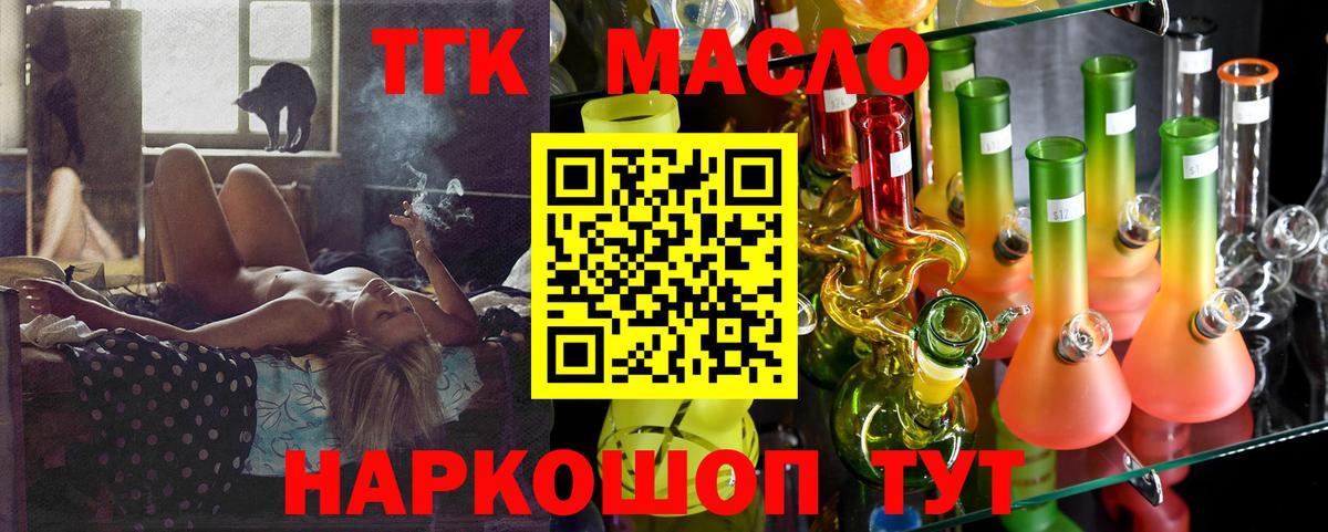 Дистиллят ТГК концентрат  где продают наркотики  Камышлов  Дистиллят ТГК вейп  Вход с VPN 