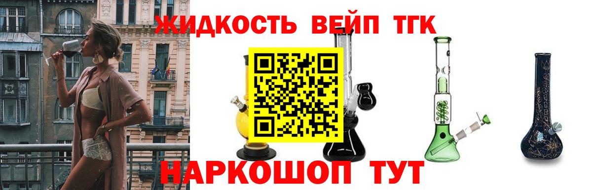 ТГК THC oil Камышлов
