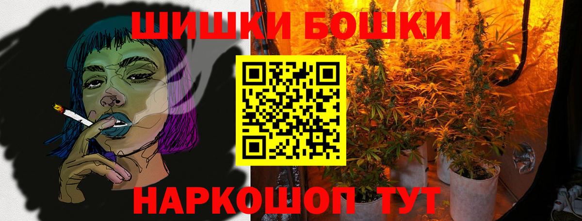 Бошки марихуана THC 21% Камышлов